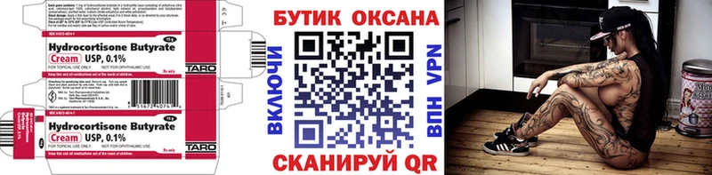 shop какой сайт  Изобильный  Бутират бутандиол  что такое  