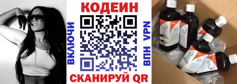 где можно купить наркотик Изобильный Кодеиновый сироп Lean напиток Lean (лин)