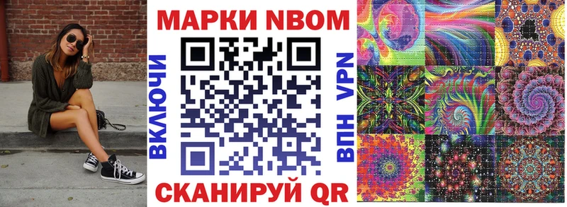 Марки 25I-NBOMe 1,8мг  Изобильный 
